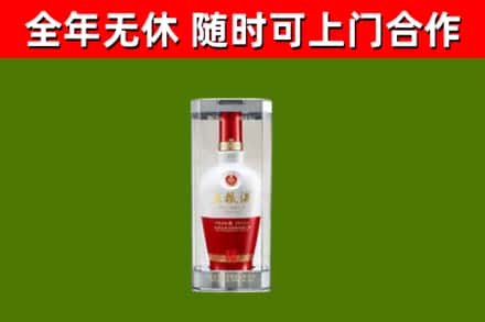 白城市烟酒回收五粮液酒.jpg