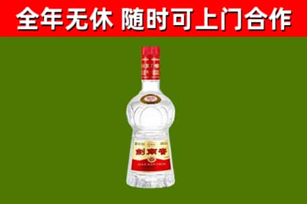 白城市烟酒回收剑南春水晶剑2.jpg