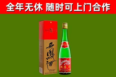 白城市烟酒回收西凤酒绿瓶.jpg