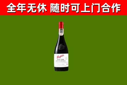 白城市烟酒回收奔富红酒.jpg