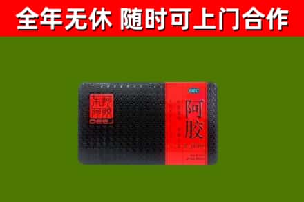 白城市烟酒回收阿胶.jpg